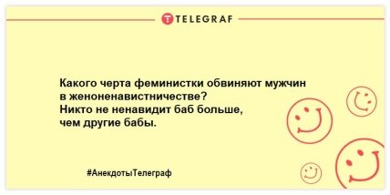 Шутки, которые сделают ваш день незабываемым: подборка веселых анекдотов (ФОТО) Шутки, которые сделают ваш день незабываемым: подборка веселых анекдотов (ФОТО)