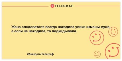 С хорошим настроением можно горы свернуть: смешные анекдоты на утро (ФОТО) С хорошим настроением можно горы свернуть: смешные анекдоты на утро (ФОТО)