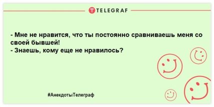Анекдоты