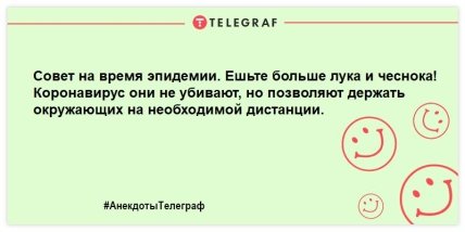 Анекдоты