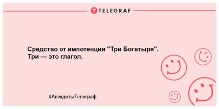 Заряжаемся позитивным настроением: веселые анекдоты Заряжаемся позитивным настроением: веселые анекдоты