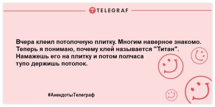 Анекдот про ремонт