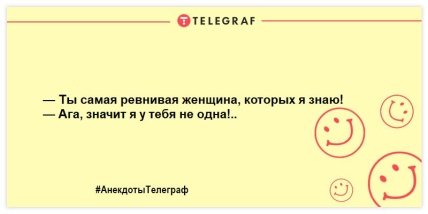 Устал на работе - отвлекись на анекдоте: веселые шутки для хорошего настроения (ФОТО) Устал на работе - отвлекись на анекдоте: веселые шутки для хорошего настроения (ФОТО)