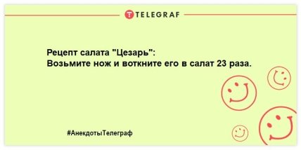 Анекдоты