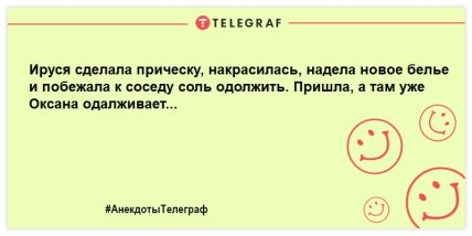 Анекдоты