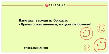 Анекдоты