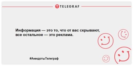 Анекдот про рекламу