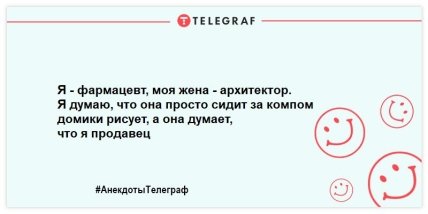 Про аптекарей, рецепты и лекарства: смешные анекдоты на день (ФОТО) Про аптекарей, рецепты и лекарства: смешные анекдоты на день (ФОТО)