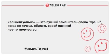 Подборка анекдотов для хорошего настроения (ФОТО) Подборка анекдотов для хорошего настроения (ФОТО)