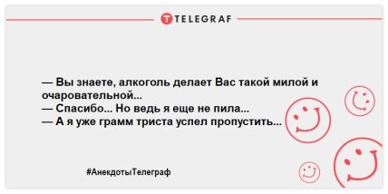 С хорошим настроением можно горы свернуть: смешные анекдоты на утро (ФОТО) С хорошим настроением можно горы свернуть: смешные анекдоты на утро (ФОТО)