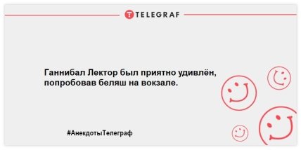 Ваше настроение однозначно улучшится: юморные шутки на утро (ФОТО) Ваше настроение однозначно улучшится: юморные шутки на утро (ФОТО)