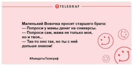 С хорошим настроением можно горы свернуть: смешные анекдоты на вечер (ФОТО) С хорошим настроением можно горы свернуть: смешные анекдоты на вечер (ФОТО)