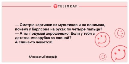 С хорошим настроением можно горы свернуть: смешные анекдоты на вечер (ФОТО) С хорошим настроением можно горы свернуть: смешные анекдоты на вечер (ФОТО)