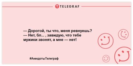 С хорошим настроением можно горы свернуть: смешные анекдоты на вечер (ФОТО) С хорошим настроением можно горы свернуть: смешные анекдоты на вечер (ФОТО)