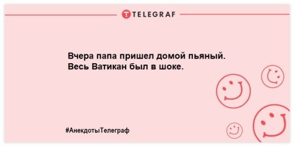 Анекдоты