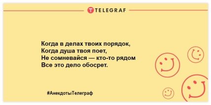Хватит грустить - выходные начались: юморные шутки на утро (ФОТО) Хватит грустить - выходные начались: юморные шутки на утро (ФОТО)