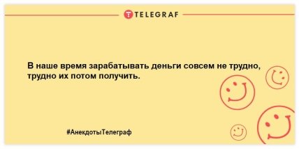 Хватит грустить - выходные начались: юморные шутки на утро (ФОТО) Хватит грустить - выходные начались: юморные шутки на утро (ФОТО)