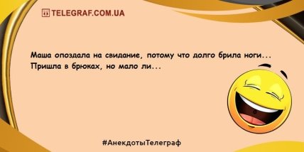 Проснись и улыбнись: юморные утренние анекдоты (ФОТО) Проснись и улыбнись: юморные утренние анекдоты (ФОТО)