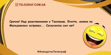 Проснись и улыбнись: юморные утренние анекдоты (ФОТО) Проснись и улыбнись: юморные утренние анекдоты (ФОТО)