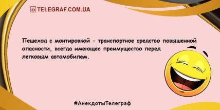 Отличного настроения в этот день: позитивные анекдоты на утро (ФОТО) Отличного настроения в этот день: позитивные анекдоты на утро (ФОТО)