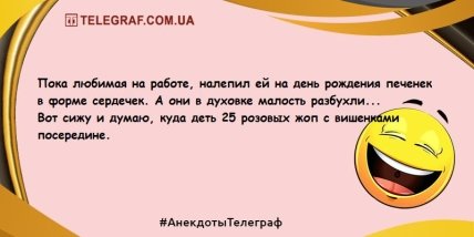 Отличного настроения в этот день: позитивные анекдоты на утро (ФОТО) Отличного настроения в этот день: позитивные анекдоты на утро (ФОТО)