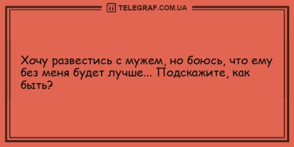 Позитивная нотка: прикольные утренние анекдоты (ФОТО) Позитивная нотка: прикольные утренние анекдоты (ФОТО)