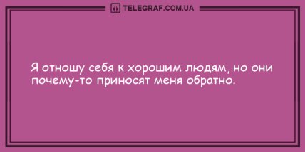 Все начинается с улыбки: свежая порция утренних анекдотов (ФОТО) Все начинается с улыбки: свежая порция утренних анекдотов (ФОТО)