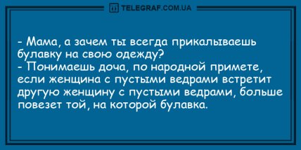Смешная порция анекдотов на день (ФОТО) Смешная порция анекдотов на день (ФОТО)