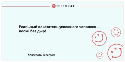 Смешные шутки для поднятия настроения (ФОТО) Смешные шутки для поднятия настроения (ФОТО)