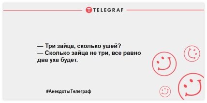 Самое время улыбнуться: новые анекдоты на вечер (ФОТО) Самое время улыбнуться: новые анекдоты на вечер (ФОТО)