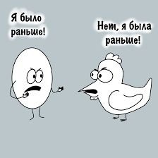 Смешные картинки ко Дню яиц
