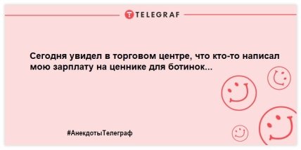 Лекарство от скуки заказывали? Самые смешные анекдоты на день (ФОТО) Лекарство от скуки заказывали? Самые смешные анекдоты на день (ФОТО)