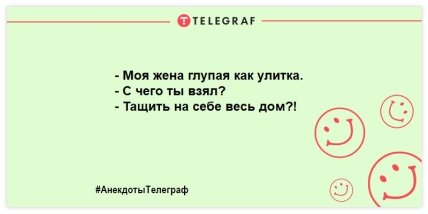 Настраиваемся на позитив: лучшие анекдоты на вечер для отличного настроения (ФОТО) Настраиваемся на позитив: лучшие анекдоты на вечер для отличного настроения (ФОТО)