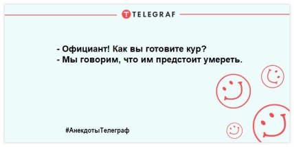 Для тех, кто встал не с той ноги: шутки, которые заставят вас смеяться Для тех, кто встал не с той ноги: шутки, которые заставят вас смеяться
