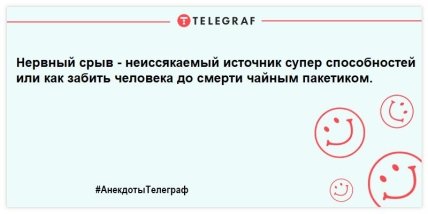 Для тех, кто встал не с той ноги: шутки, которые заставят вас смеяться Для тех, кто встал не с той ноги: шутки, которые заставят вас смеяться
