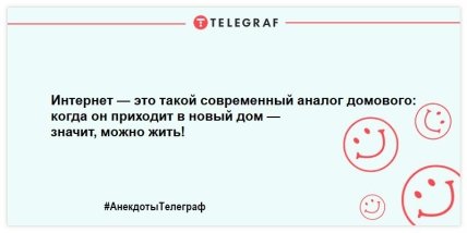 Юморок на вечерок: смешные шутки для поднятия настроения (ФОТО) Юморок на вечерок: смешные шутки для поднятия настроения (ФОТО)