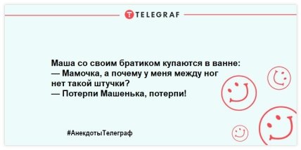 Юморок на вечерок: смешные шутки для поднятия настроения (ФОТО) Юморок на вечерок: смешные шутки для поднятия настроения (ФОТО)