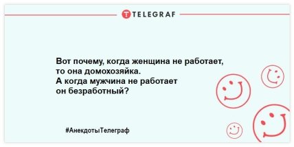 Юморок на вечерок: смешные шутки для поднятия настроения (ФОТО) Юморок на вечерок: смешные шутки для поднятия настроения (ФОТО)