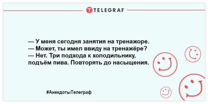 Юморок на вечерок: смешные шутки для поднятия настроения (ФОТО) Юморок на вечерок: смешные шутки для поднятия настроения (ФОТО)