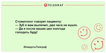 Свежая подборка уморительных анекдотов (ФОТО) Свежая подборка уморительных анекдотов (ФОТО)