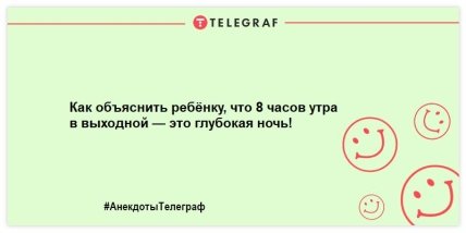 Свежая подборка уморительных анекдотов (ФОТО) Свежая подборка уморительных анекдотов (ФОТО)