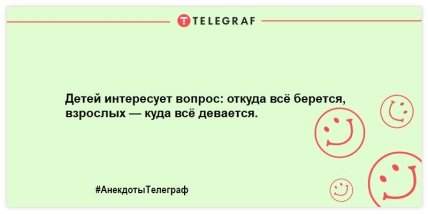 Свежая подборка уморительных анекдотов (ФОТО) Свежая подборка уморительных анекдотов (ФОТО)