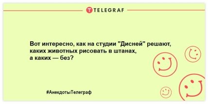Для печали нет причин: бодрящая порция смешных шуток (ФОТО) Для печали нет причин: бодрящая порция смешных шуток (ФОТО)
