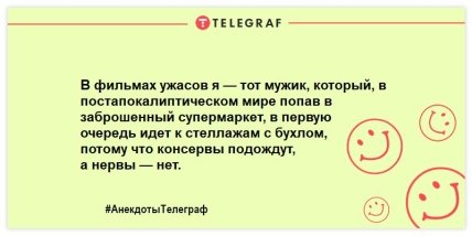 Для печали нет причин: бодрящая порция смешных шуток (ФОТО) Для печали нет причин: бодрящая порция смешных шуток (ФОТО)