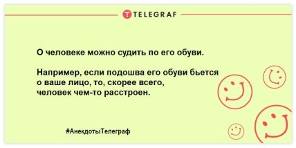 Для печали нет причин: бодрящая порция смешных шуток (ФОТО) Для печали нет причин: бодрящая порция смешных шуток (ФОТО)