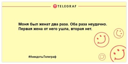 Уморительные анекдоты для хорошего настроения (ФОТО) Уморительные анекдоты для хорошего настроения (ФОТО)