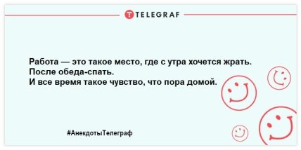 Позитивный вечерок без тревог: забавные шутки (ФОТО) Позитивный вечерок без тревог: забавные шутки (ФОТО)