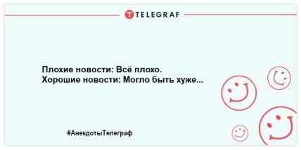 Позитивный вечерок без тревог: забавные шутки (ФОТО) Позитивный вечерок без тревог: забавные шутки (ФОТО)