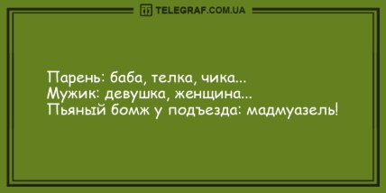 Уморительные анекдоты для хорошего настроения (ФОТО) Уморительные анекдоты для хорошего настроения (ФОТО)