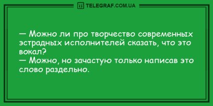 Уморительные анекдоты для хорошего настроения (ФОТО) Уморительные анекдоты для хорошего настроения (ФОТО)